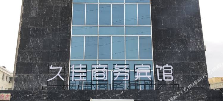 乌鲁木齐久佳商务宾馆(红山干果市场自治区博物馆店)图片