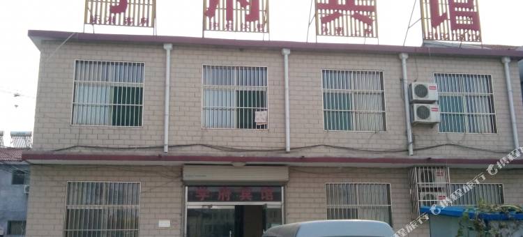 曲阜学府宾馆图片
