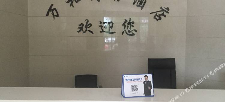 杭州万和商务酒店图片