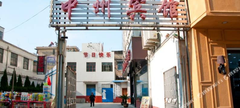 中州商务宾馆(宣城国购广场宣城站店)图片