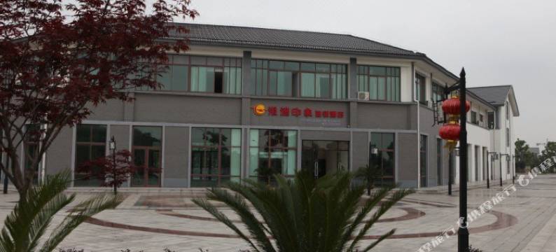 港湾印象连锁酒店(昆山锦溪店)图片