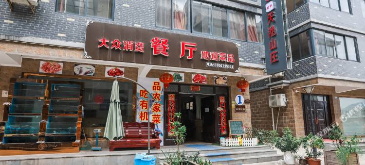 淳安千岛湖天池山庄图片