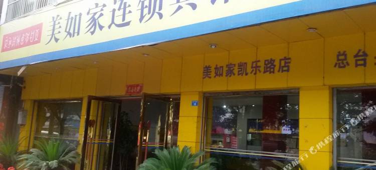美如家连锁宾馆(西昌凯乐路店)图片