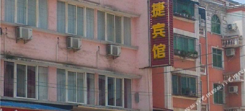 灵宝鸿运商务快捷宾馆图片