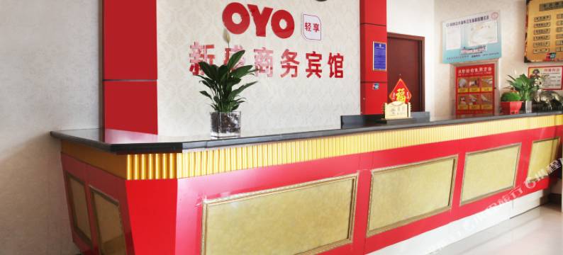 莒县新盛商务宾馆图片