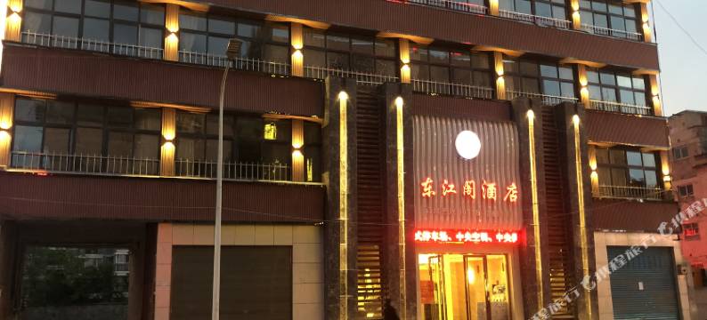 利川东江阁酒店图片