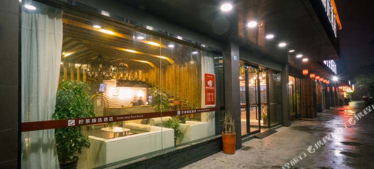 柠莱精选酒店(上海浦东国际机场店)图片