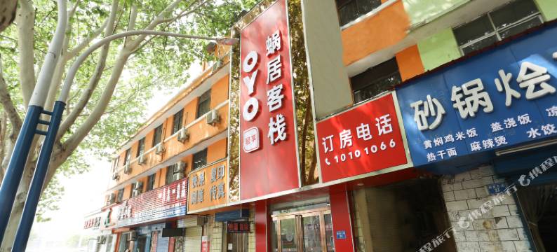 蜗居客栈(安阳火车站店)图片