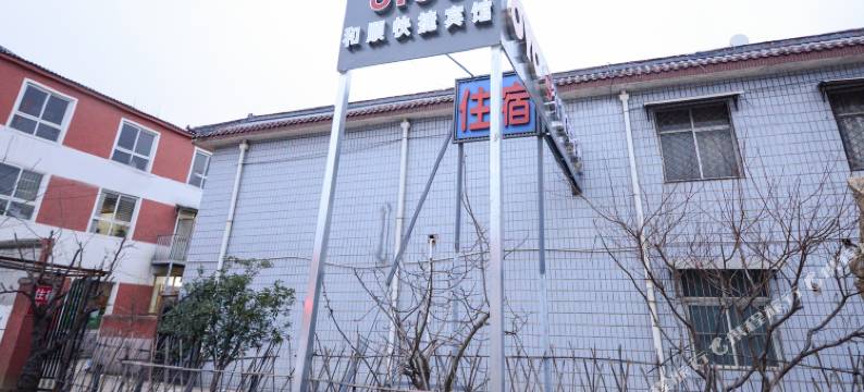 OYO徐州和顺快捷宾馆图片