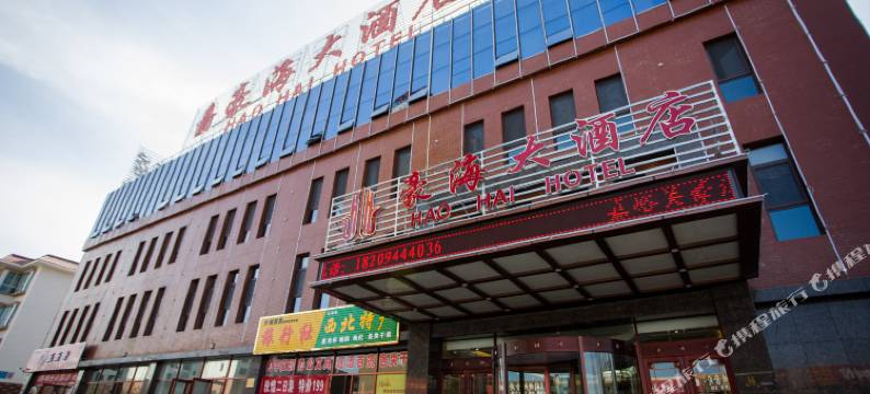 嘉峪关豪海大酒店图片