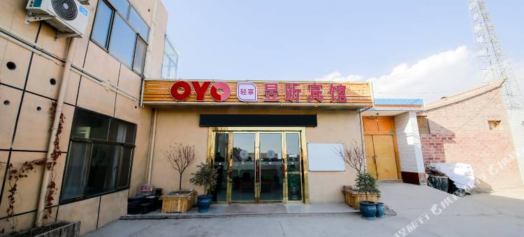兰州昱昕宾馆图片