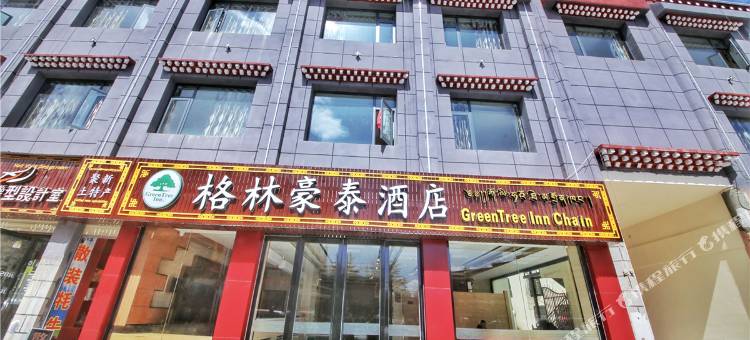格林豪泰(香格里拉汽车站店)图片