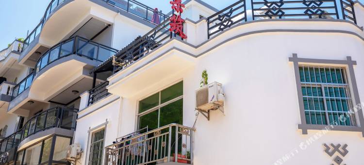 栖在小舍民宿(亚龙湾森林公园店)图片