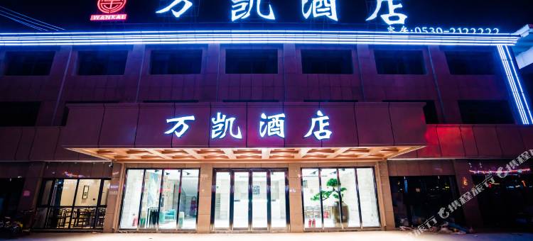 菏泽万凯酒店图片
