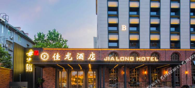 佳龙酒店(北京朝阳门总店)图片