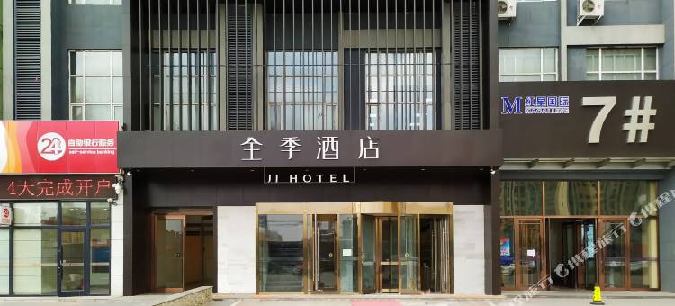 全季酒店(长春远达大街店)图片