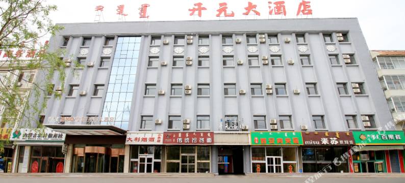 土默特左旗开元大酒店图片