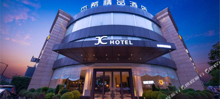 杰希精品酒店(宜兴氿街店)图片