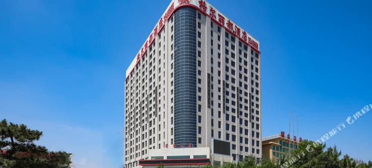 宏达格尔丽都大酒店(烟台国际机场店)图片