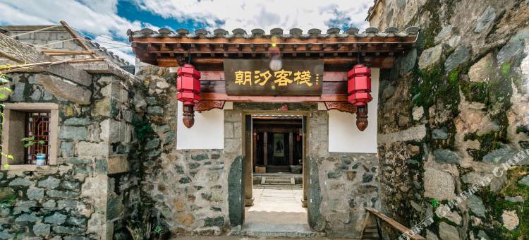 平潭王家大院客栈图片