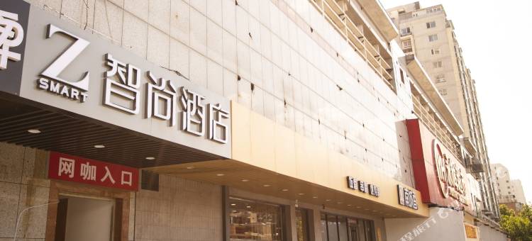 Zsmart智尚酒店(北京南站大兴机场线草桥地铁站店)图片