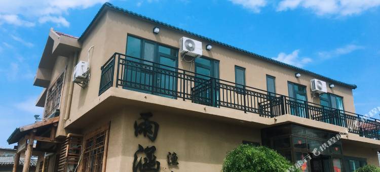 长岛雨涵渔家民宿图片