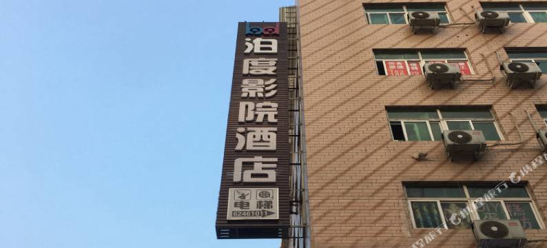 新郑百度快捷酒店图片