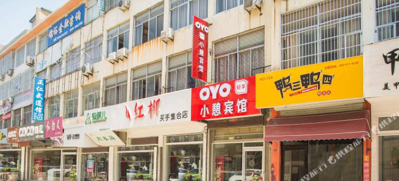 鄄城小憩宾馆图片