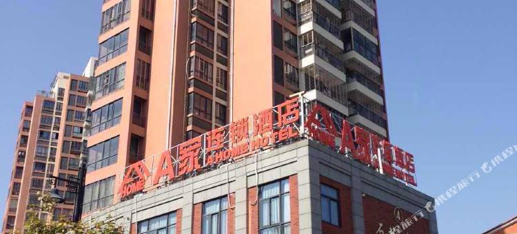 A家连锁酒店(晋江五店市万达店)图片
