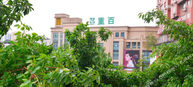 重庆茂亿商务酒店图片