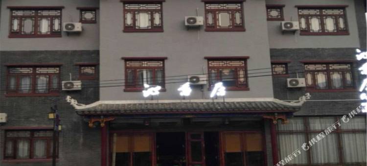 沁香居民宿(荔波高铁站店)图片