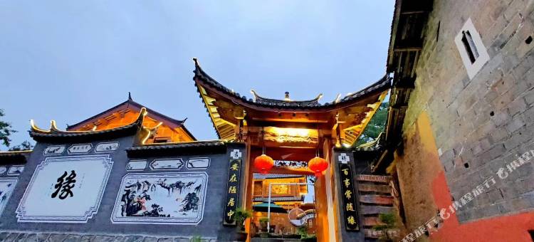 宜丰随缘山舍民宿图片