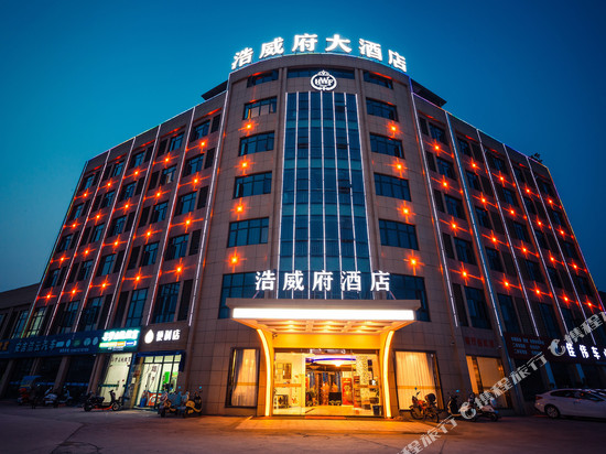 安吉浩威府大酒店(美颂广场店)