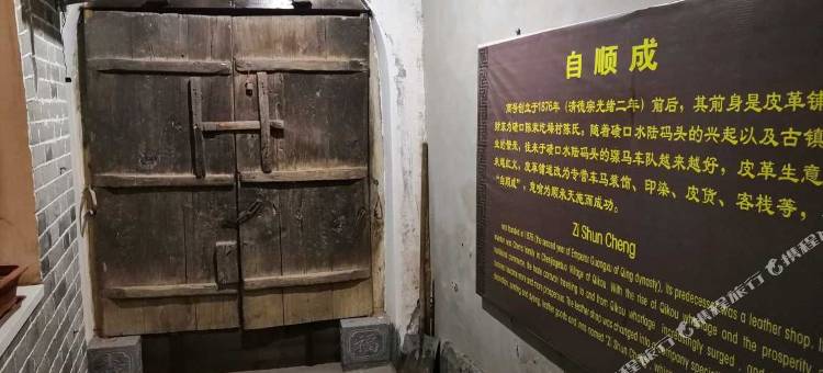 临县自顺成客栈图片