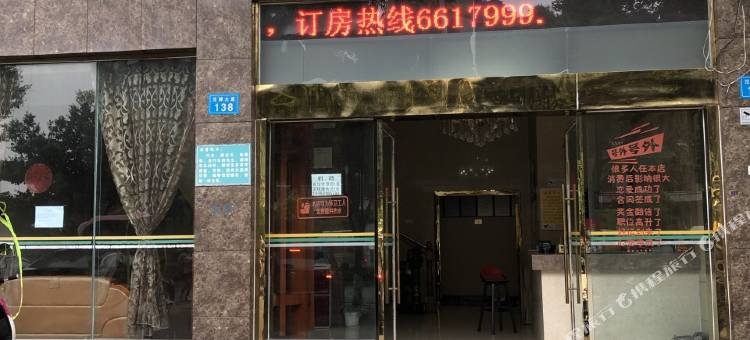 射洪圣湖商务宾馆图片