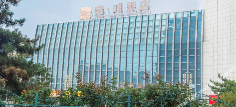 喆啡酒店(秦皇岛海港太阳城文化路店)图片