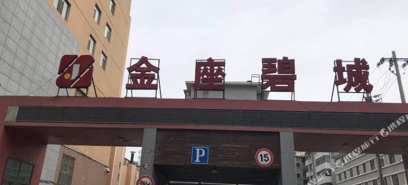 西宁梦亚家庭式公寓图片