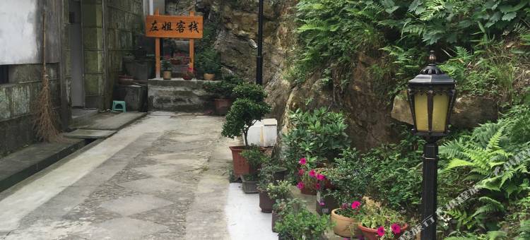 庐山左姐客栈图片