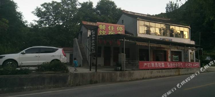 宝鸡西山风情小院图片