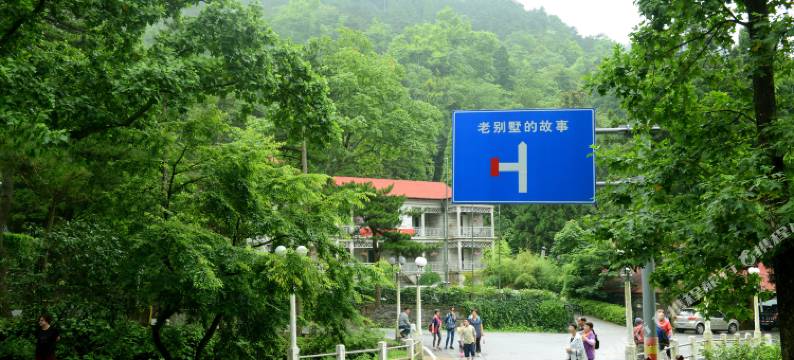 庐山和园别墅(美庐别墅店)图片