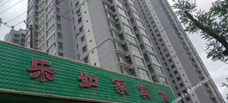 天水乐如家宾馆图片