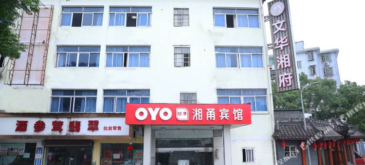 OYO宁波湘甬宾馆图片