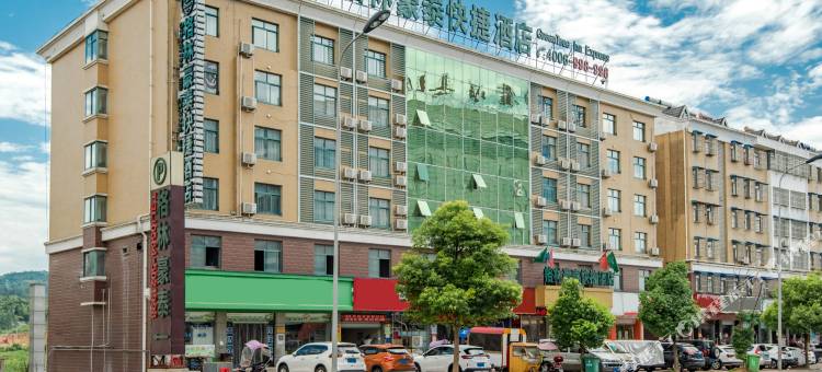 格林豪泰酒店(霍山迎驾大道西路店)图片