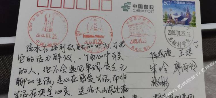 根河火香园酒店图片