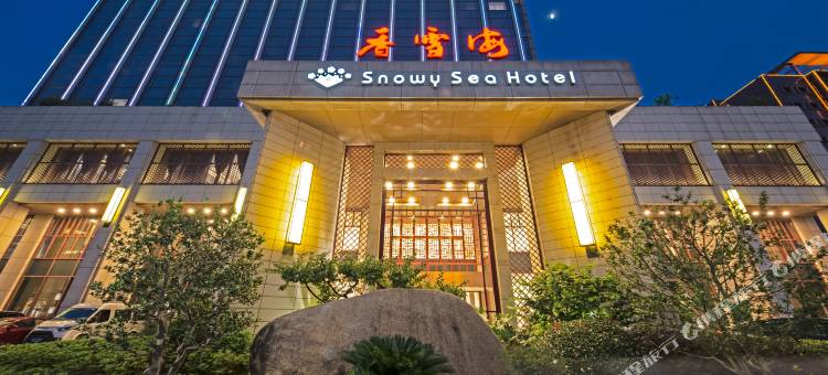 香雪海饭店(苏州盘门景区店)图片