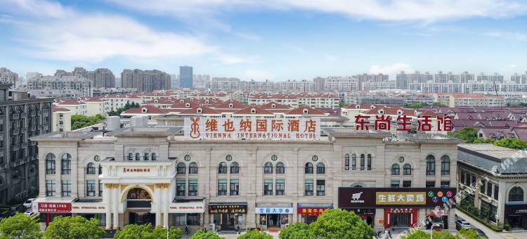 维也纳国际酒店(上海金山卫火车站城市沙滩店)图片
