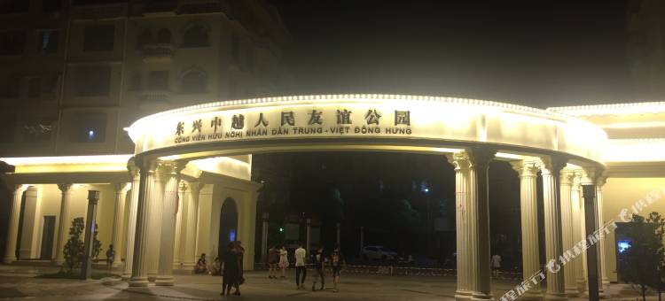 东兴福润商务宾馆(国门景区店)图片