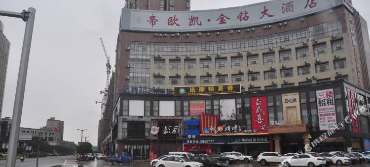 宜丰帝欧凯金钻大酒店图片