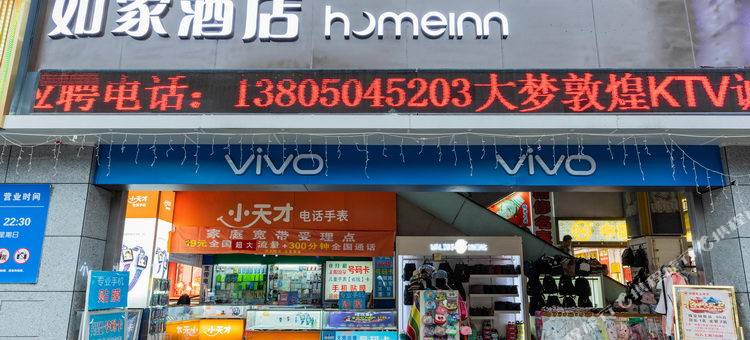 如家酒店·neo(福州鼓山镇政府前屿地铁站店)图片