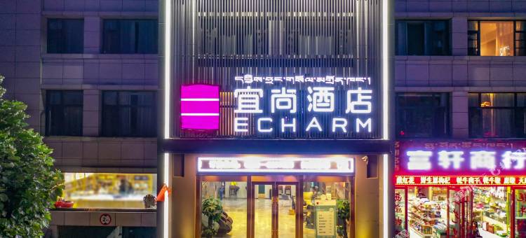宜尚酒店(拉萨布达拉宫店)图片